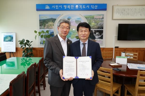 Outstanding Precious Metals & Jewelry Manufacturing Certificate - Iksan